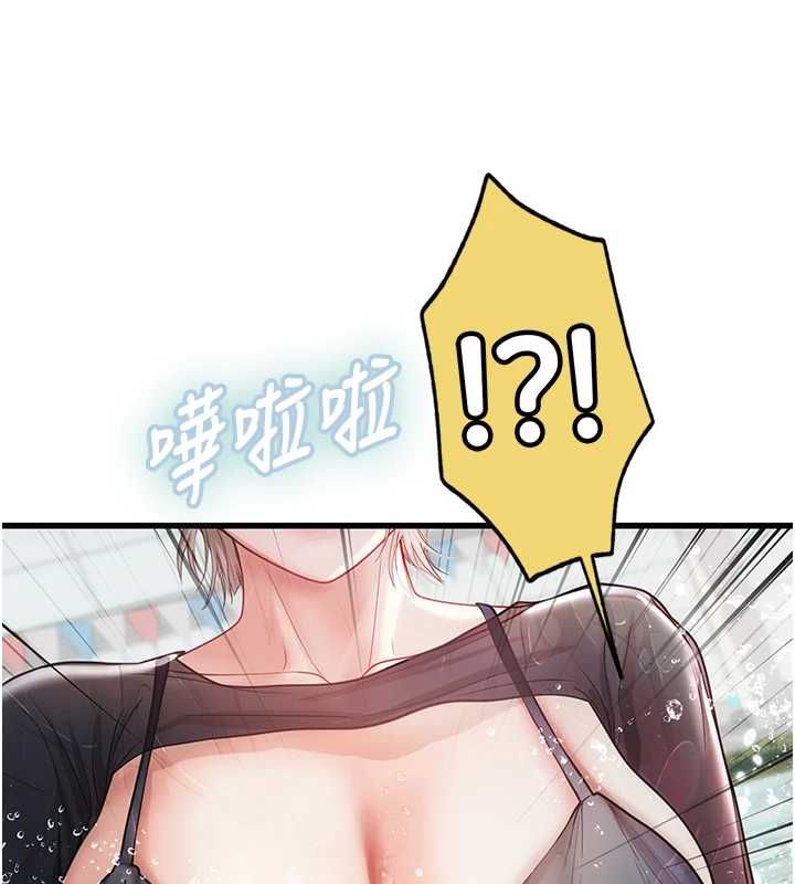 理想型演算法 - 第3话-和理想型进行心动之约 - page 138