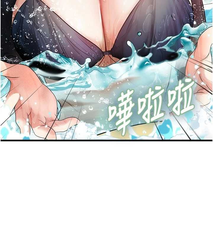 理想型演算法 - 第3话-和理想型进行心动之约 - page 139