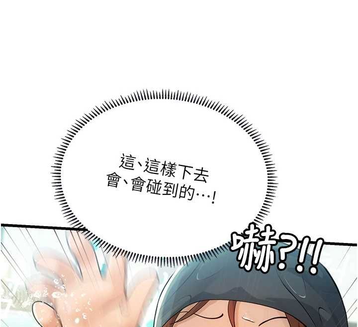 理想型演算法 - 第3话-和理想型进行心动之约 - page 140