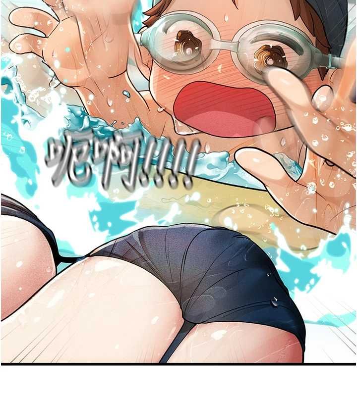 理想型演算法 - 第3话-和理想型进行心动之约 - page 141