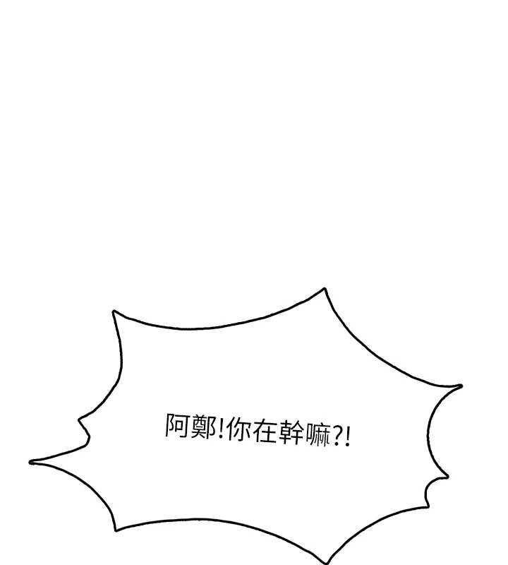理想型演算法 - 第3话-和理想型进行心动之约 - page 142