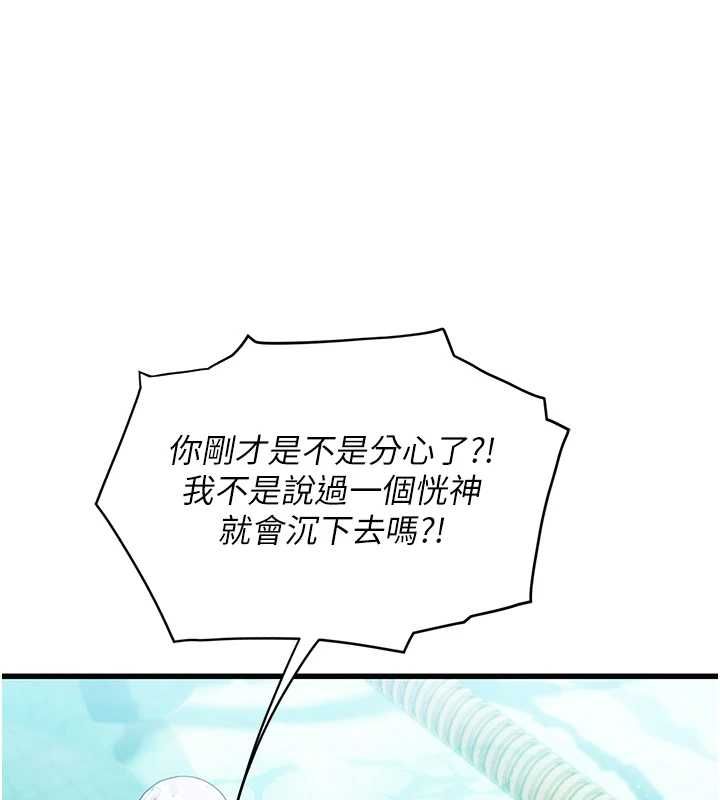 理想型演算法 - 第3话-和理想型进行心动之约 - page 146