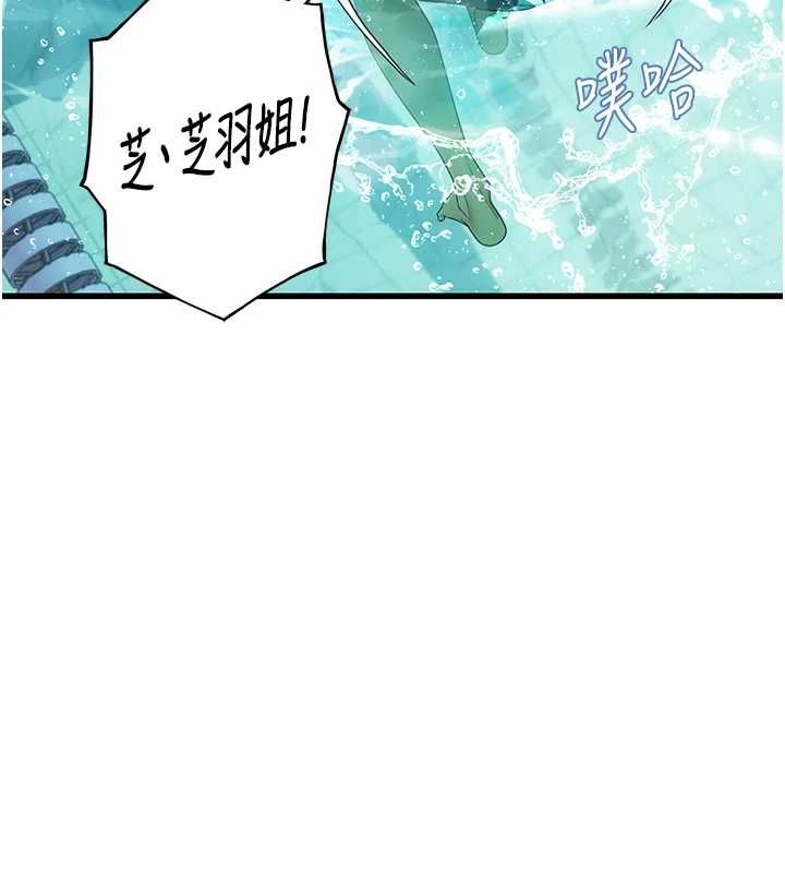 理想型演算法 - 第3话-和理想型进行心动之约 - page 148