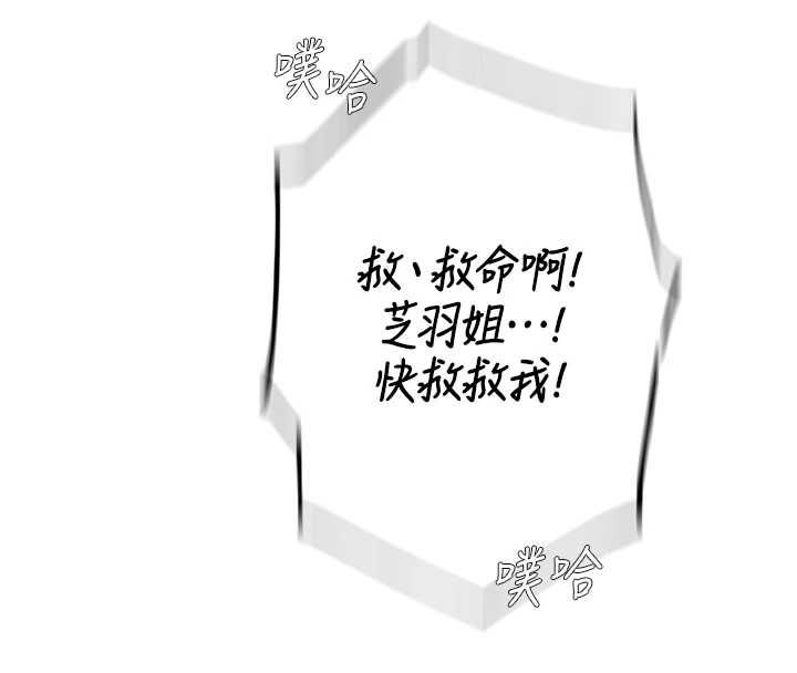 理想型演算法 - 第3话-和理想型进行心动之约 - page 149
