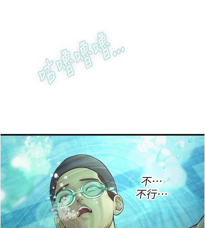 理想型演算法 - 第3话-和理想型进行心动之约 - page 152
