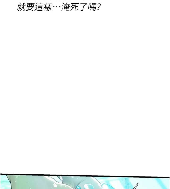 理想型演算法 - 第3话-和理想型进行心动之约 - page 156