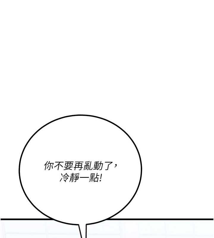 理想型演算法 - 第3话-和理想型进行心动之约 - page 159