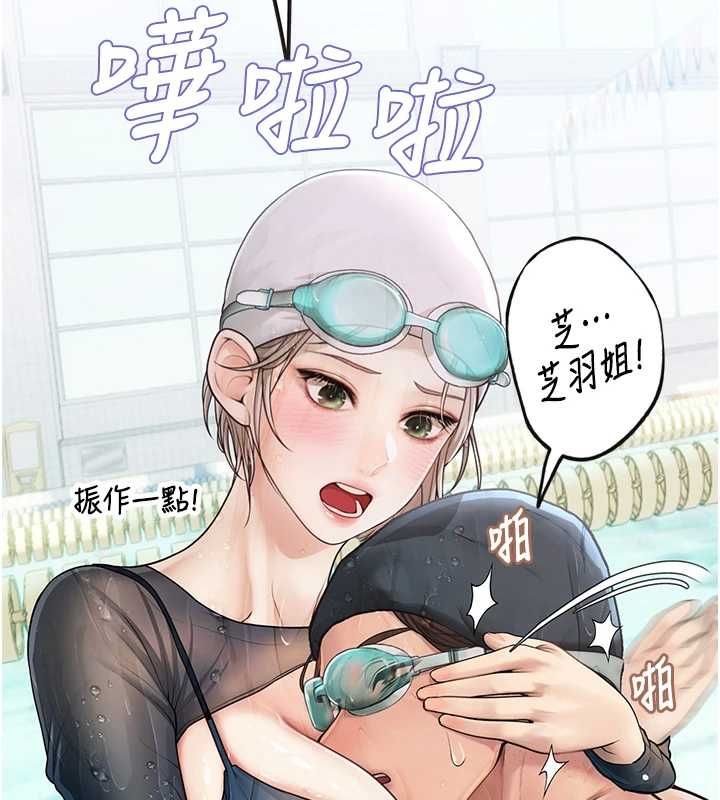 理想型演算法 - 第3话-和理想型进行心动之约 - page 160