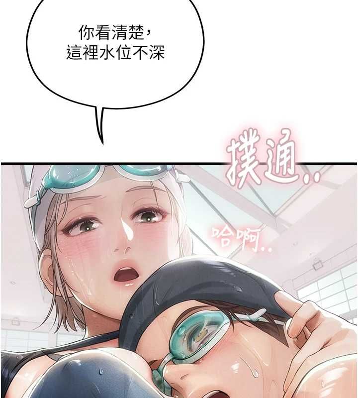 理想型演算法 - 第3话-和理想型进行心动之约 - page 163