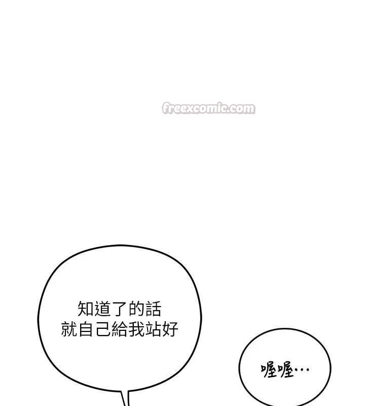 理想型演算法 - 第3话-和理想型进行心动之约 - page 165
