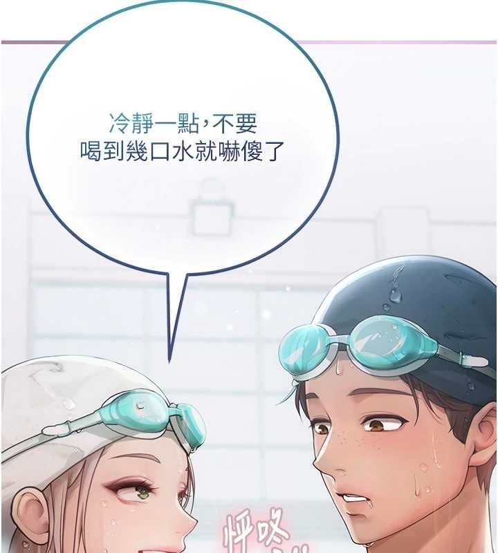 理想型演算法 - 第3话-和理想型进行心动之约 - page 168
