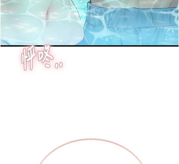 理想型演算法 - 第3话-和理想型进行心动之约 - page 170