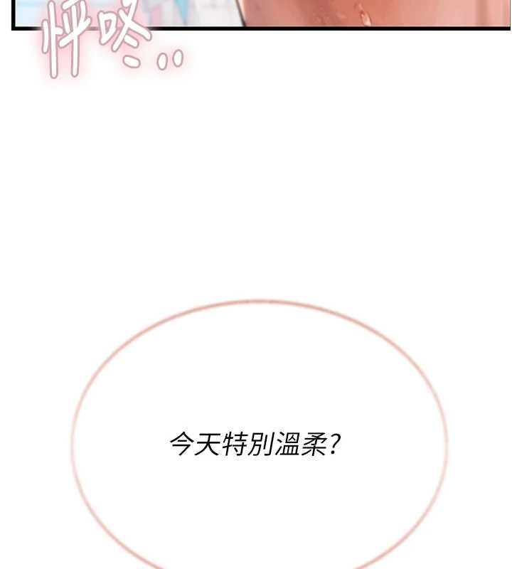 理想型演算法 - 第3话-和理想型进行心动之约 - page 173
