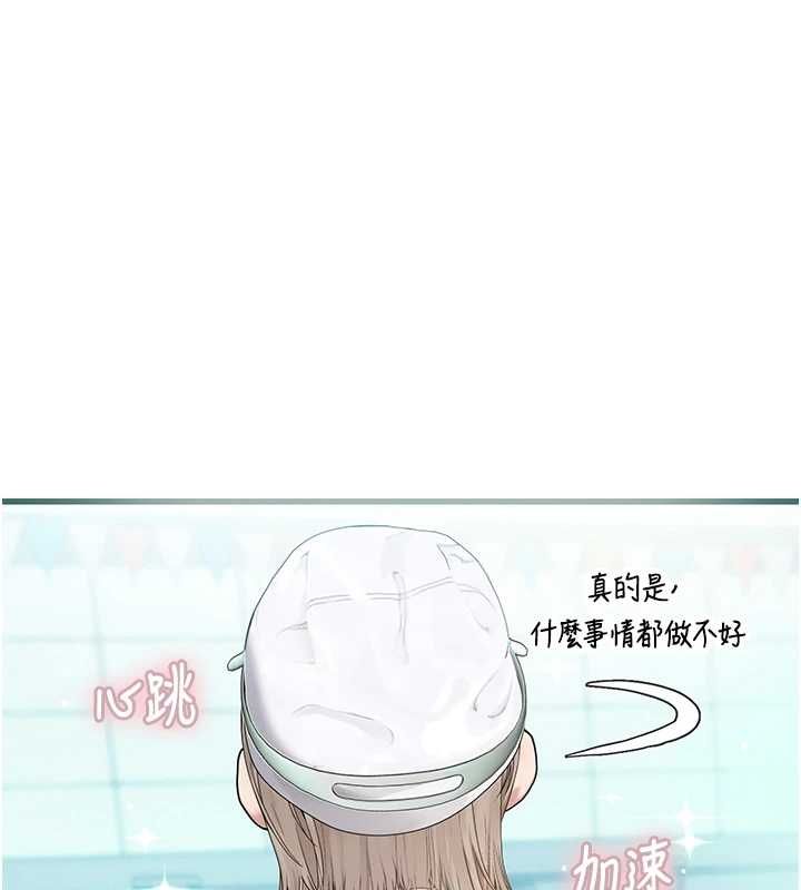 理想型演算法 - 第3话-和理想型进行心动之约 - page 175