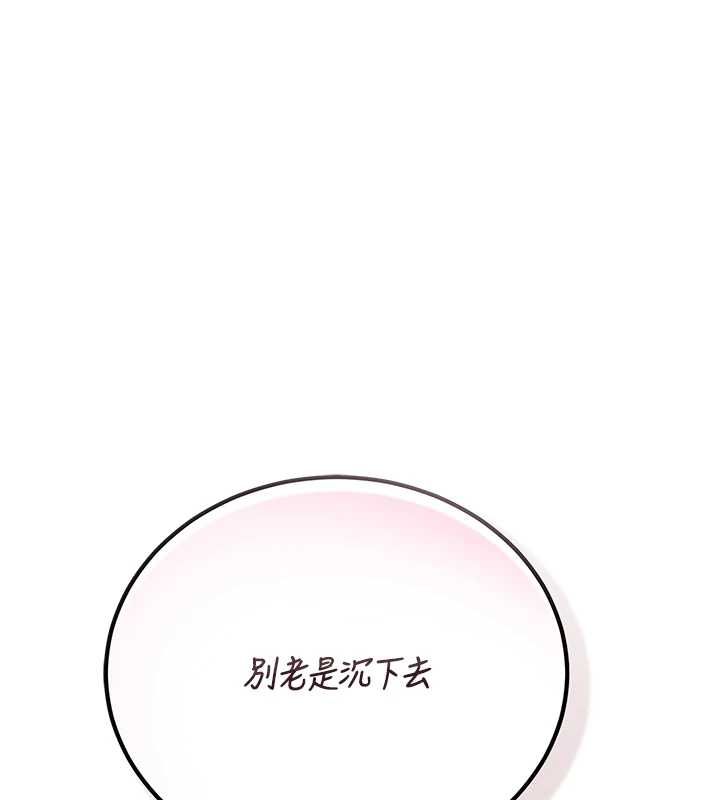 理想型演算法 - 第3话-和理想型进行心动之约 - page 177
