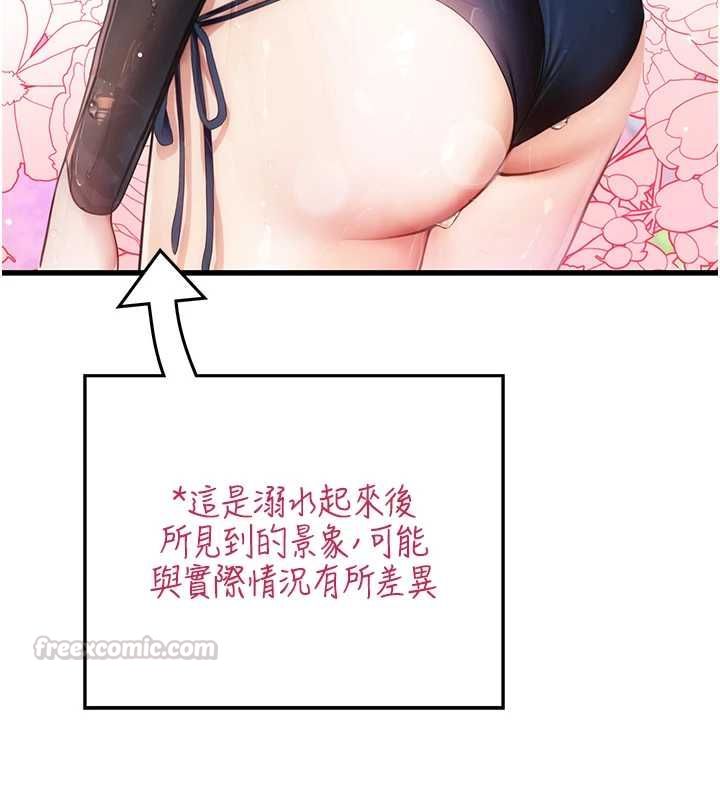 理想型演算法 - 第3话-和理想型进行心动之约 - page 180