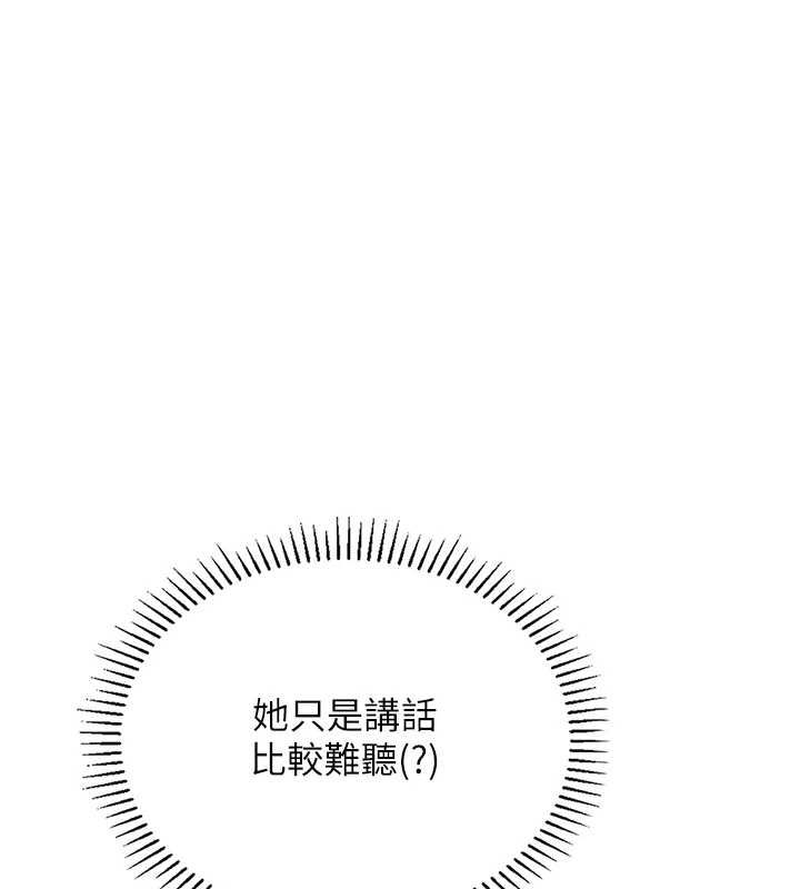 理想型演算法 - 第3话-和理想型进行心动之约 - page 181