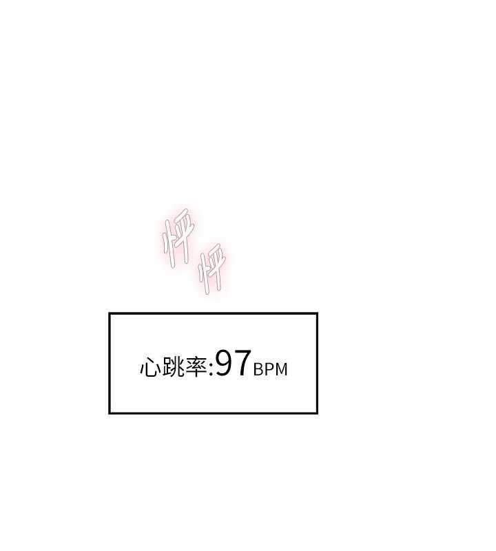 理想型演算法 - 第3话-和理想型进行心动之约 - page 184