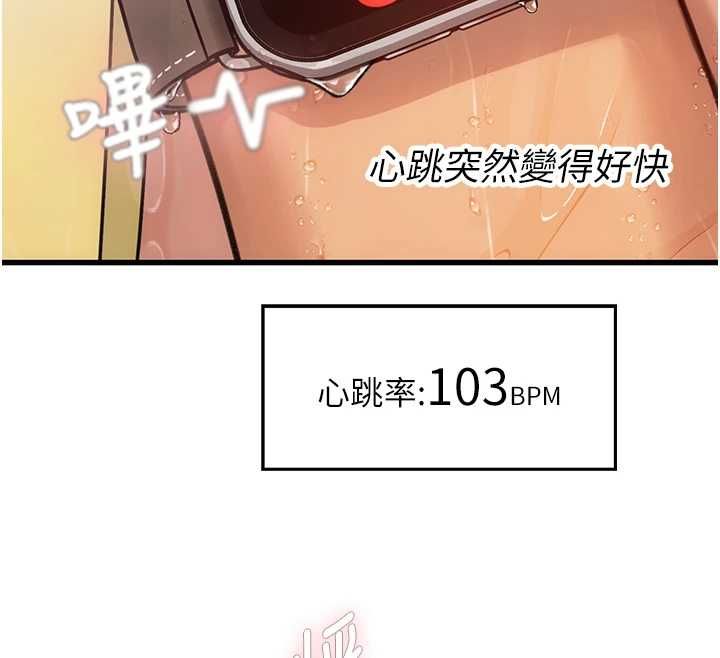 理想型演算法 - 第3话-和理想型进行心动之约 - page 186