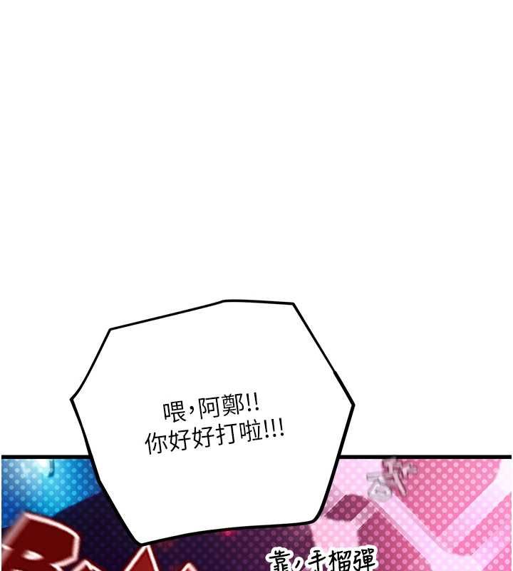 理想型演算法 - 第3话-和理想型进行心动之约 - page 193
