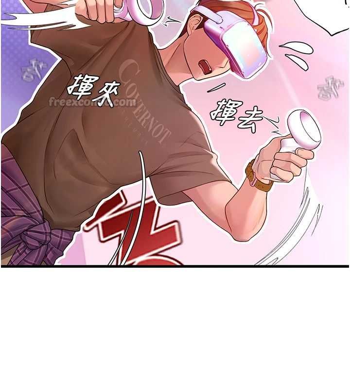 理想型演算法 - 第3话-和理想型进行心动之约 - page 195