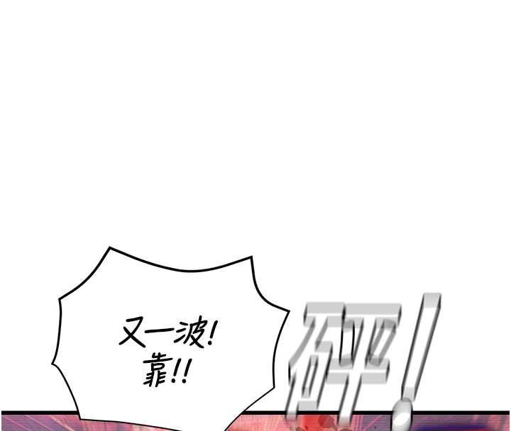 理想型演算法 - 第3话-和理想型进行心动之约 - page 196