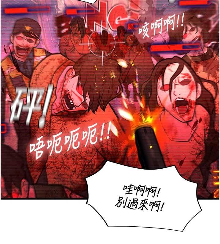 理想型演算法 - 第3话-和理想型进行心动之约 - page 197