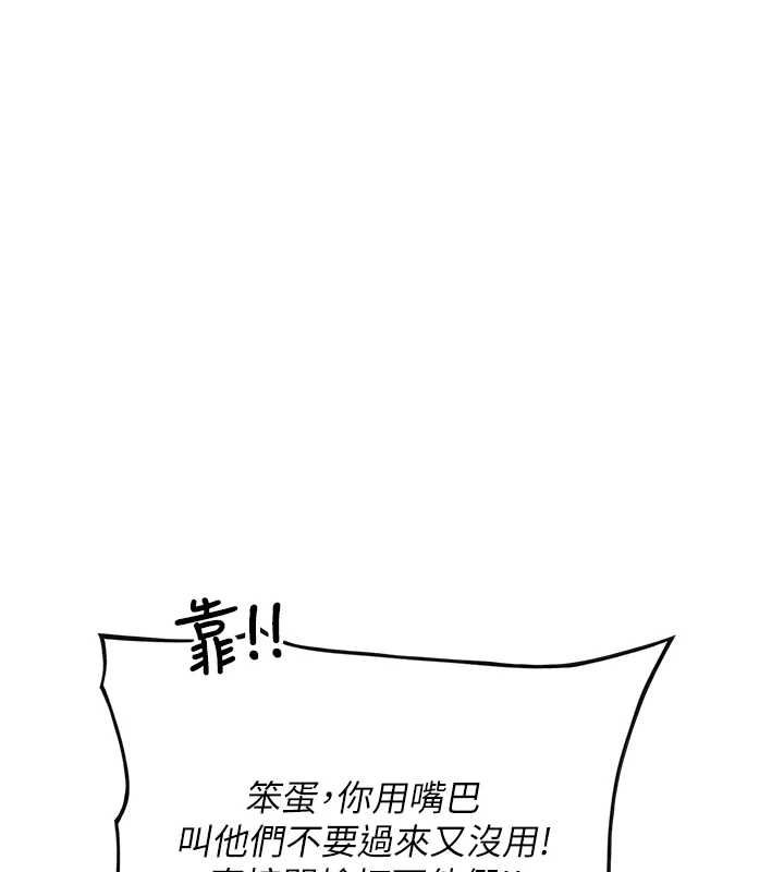 理想型演算法 - 第3话-和理想型进行心动之约 - page 198