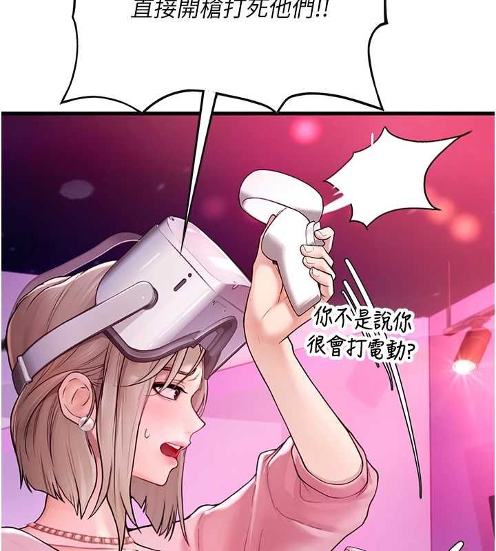 理想型演算法 - 第3话-和理想型进行心动之约 - page 199