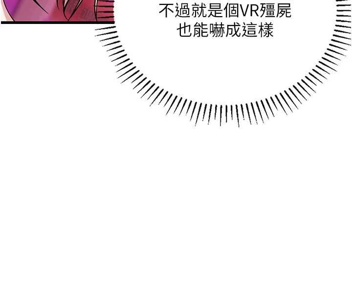 理想型演算法 - 第3话-和理想型进行心动之约 - page 208