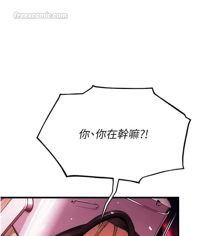 理想型演算法 - 第3话-和理想型进行心动之约 - page 210