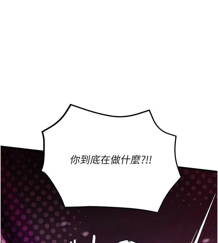 理想型演算法 - 第3话-和理想型进行心动之约 - page 212