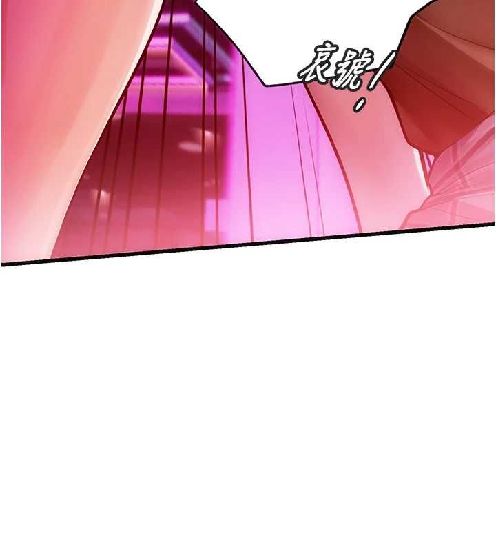 理想型演算法 - 第3话-和理想型进行心动之约 - page 215