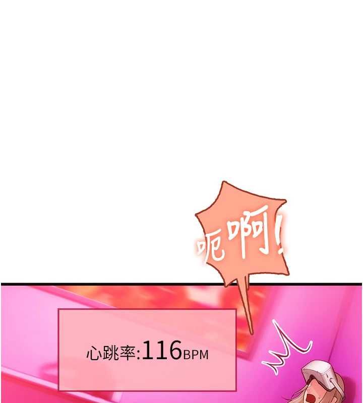 理想型演算法 - 第3话-和理想型进行心动之约 - page 218