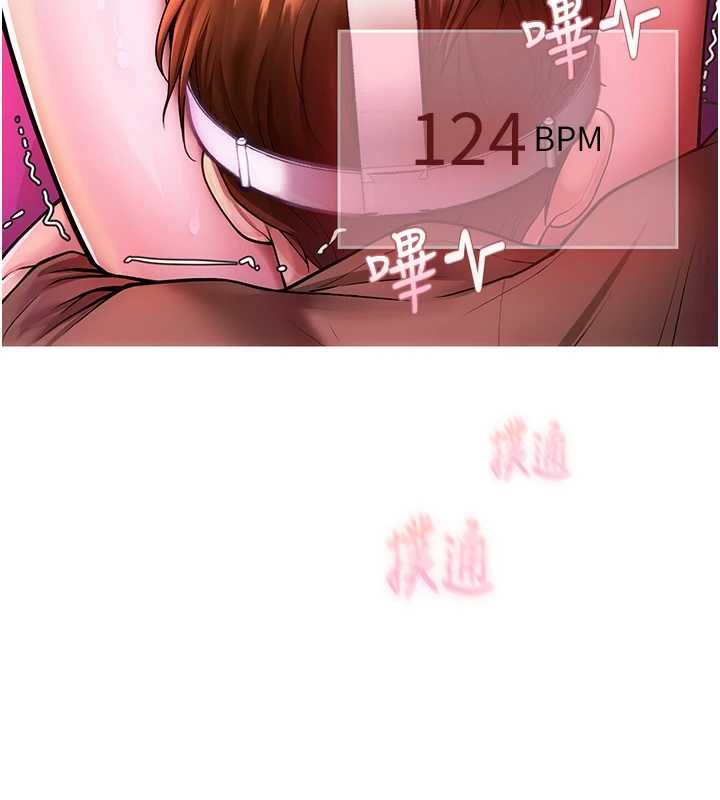 理想型演算法 - 第3话-和理想型进行心动之约 - page 222