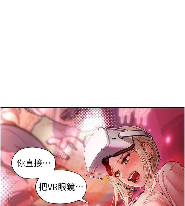 理想型演算法 - 第3话-和理想型进行心动之约 - page 223