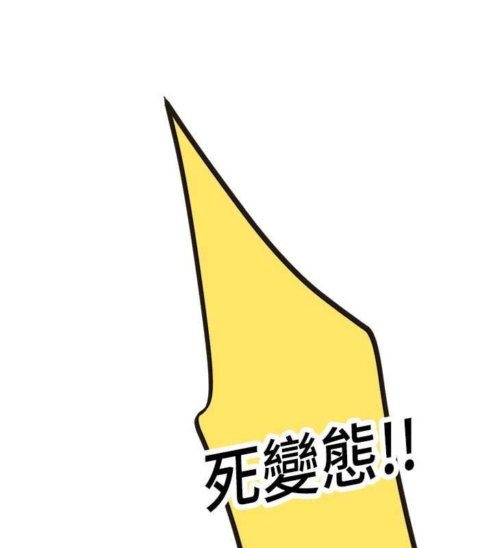 理想型演算法 - 第3话-和理想型进行心动之约 - page 235