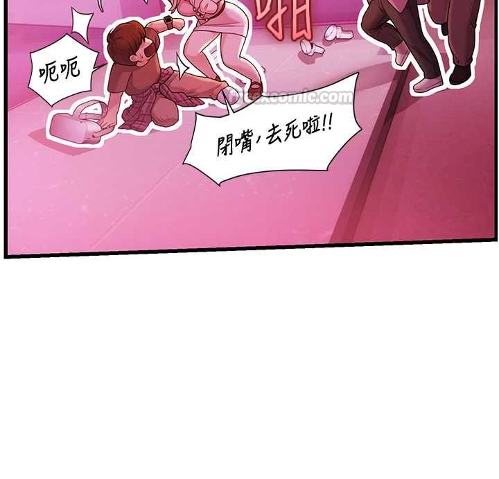 理想型演算法 - 第3话-和理想型进行心动之约 - page 240