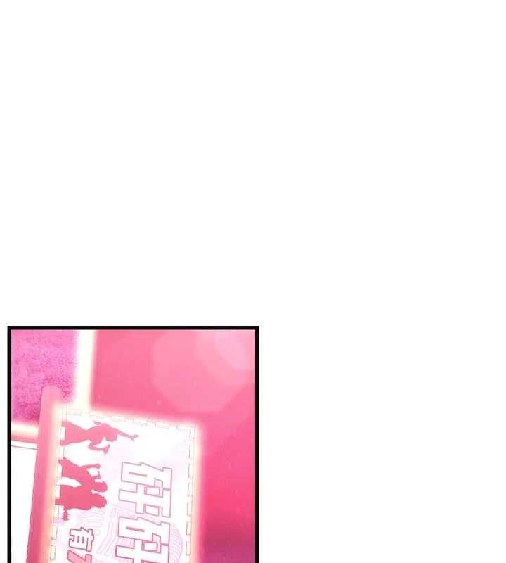理想型演算法 - 第3话-和理想型进行心动之约 - page 241