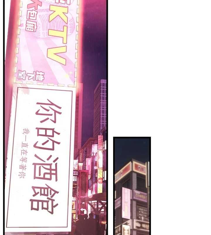 理想型演算法 - 第3话-和理想型进行心动之约 - page 242