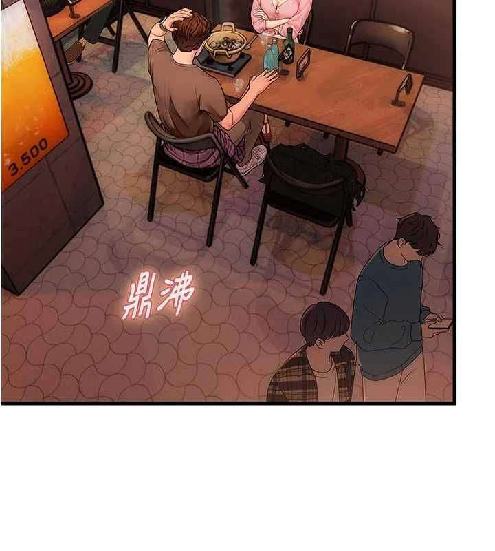 理想型演算法 - 第3话-和理想型进行心动之约 - page 245