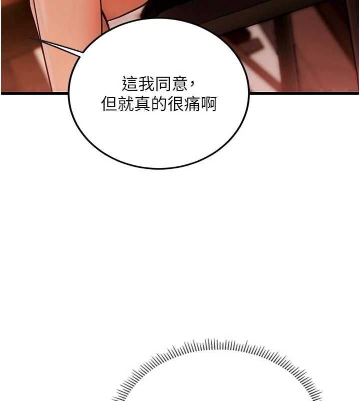 理想型演算法 - 第3话-和理想型进行心动之约 - page 251
