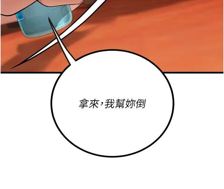 理想型演算法 - 第3话-和理想型进行心动之约 - page 257