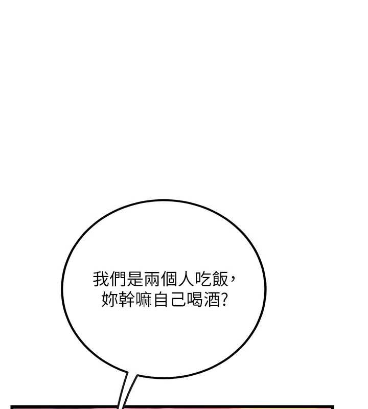 理想型演算法 - 第3话-和理想型进行心动之约 - page 258
