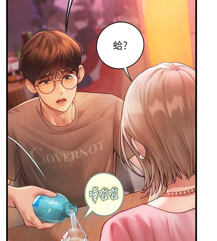 理想型演算法 - 第3话-和理想型进行心动之约 - page 259