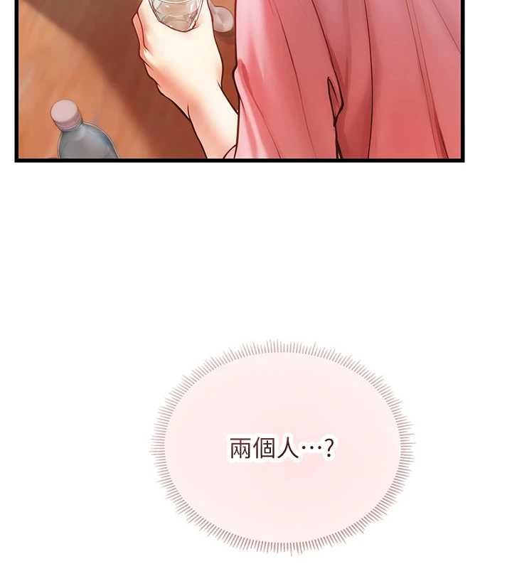 理想型演算法 - 第3话-和理想型进行心动之约 - page 260