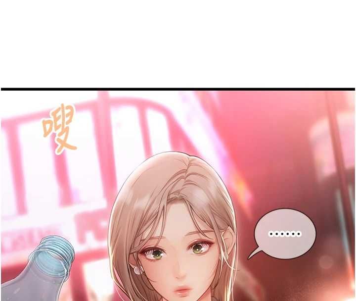 理想型演算法 - 第3话-和理想型进行心动之约 - page 261