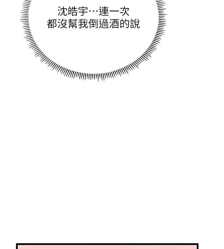 理想型演算法 - 第3话-和理想型进行心动之约 - page 263