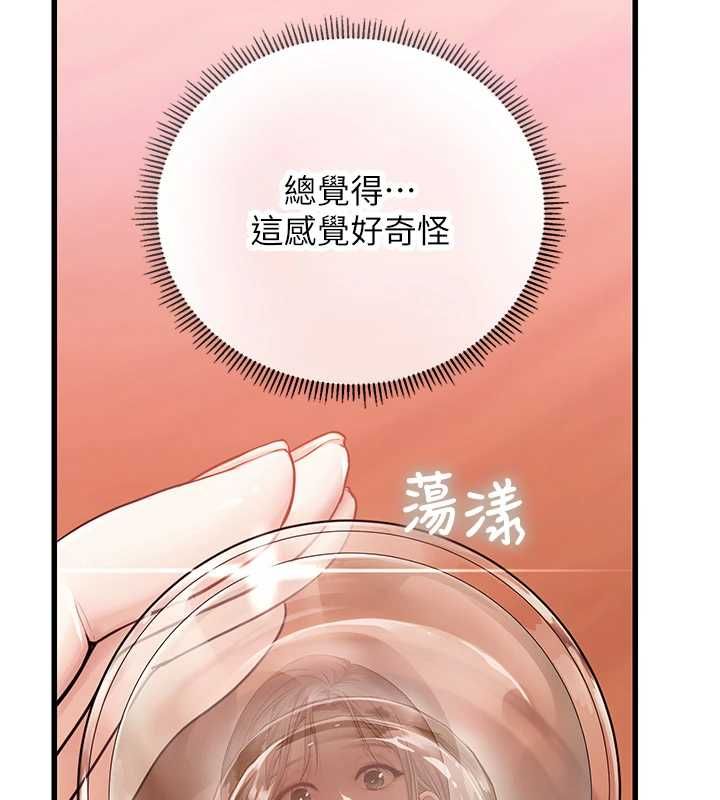 理想型演算法 - 第3话-和理想型进行心动之约 - page 264