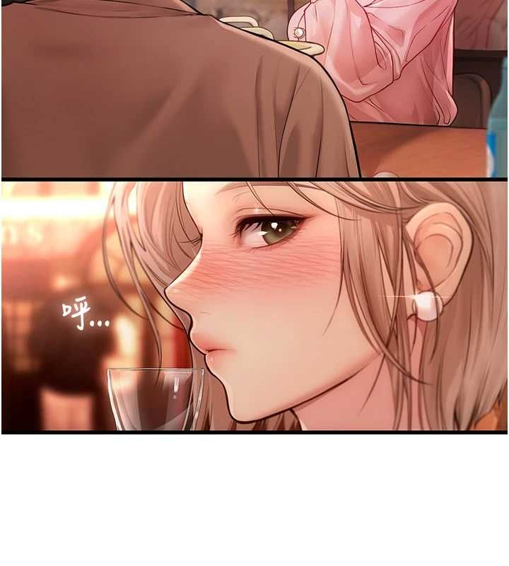 理想型演算法 - 第3话-和理想型进行心动之约 - page 267